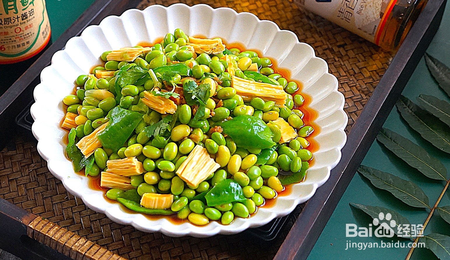 凉拌毛豆的做法