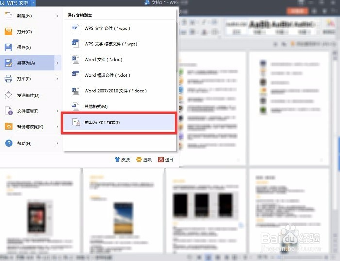 将图片转换成为PDF文件如何操作