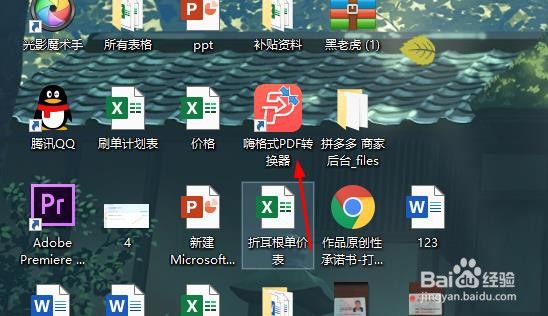 怎样将PDF文件转换成图片