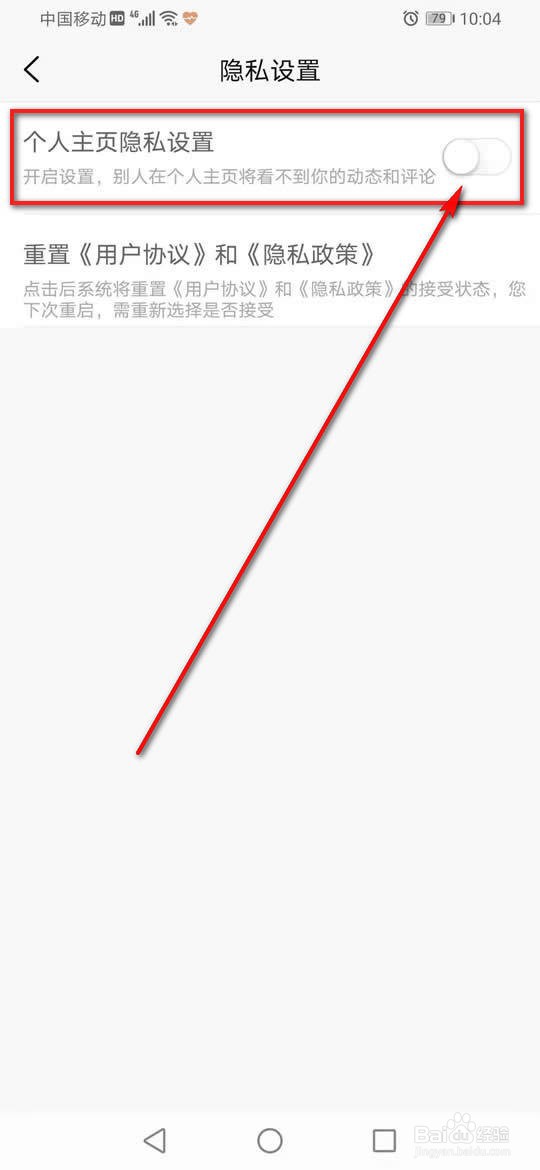 新浪新闻个人主页怎么显示隐藏自己的动态评论