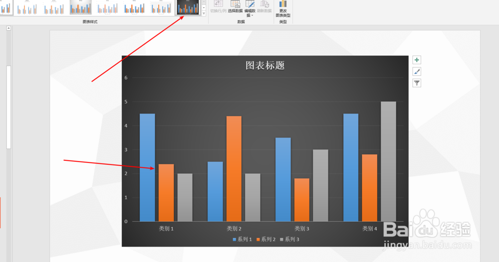 如何在PPT插入图标（柱状图饼图折线图等）