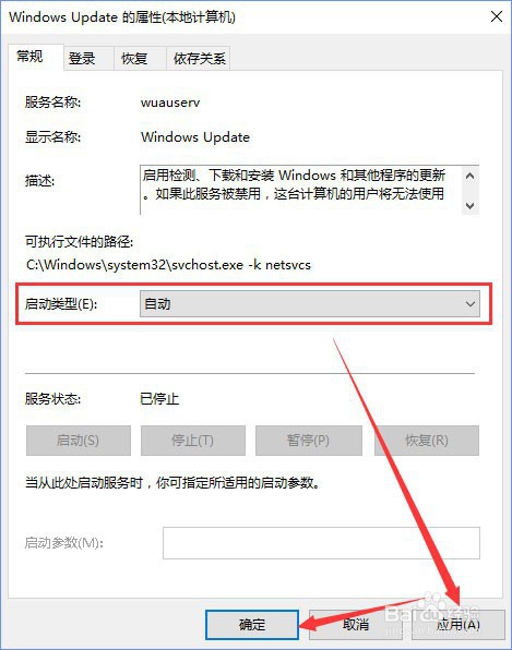 win10更新设置中出现某些设置由你的组织来管理
