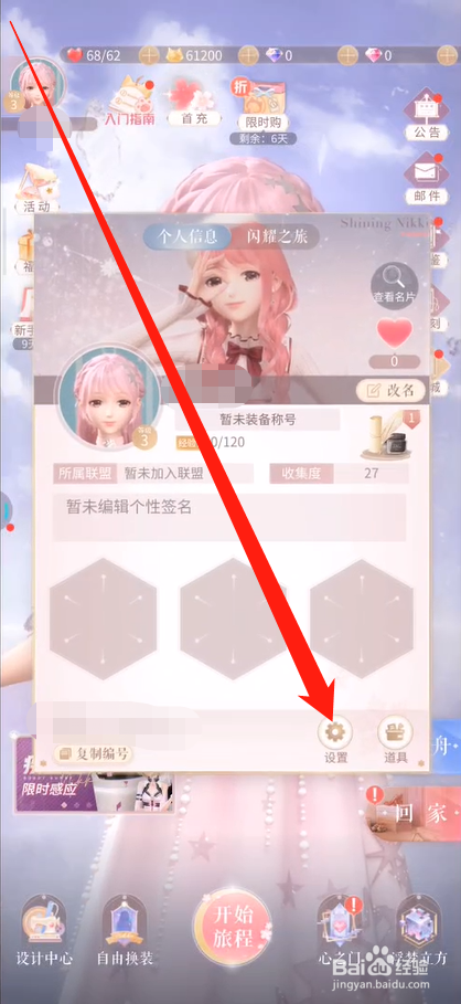 闪耀暖暖如何使用兑换码
