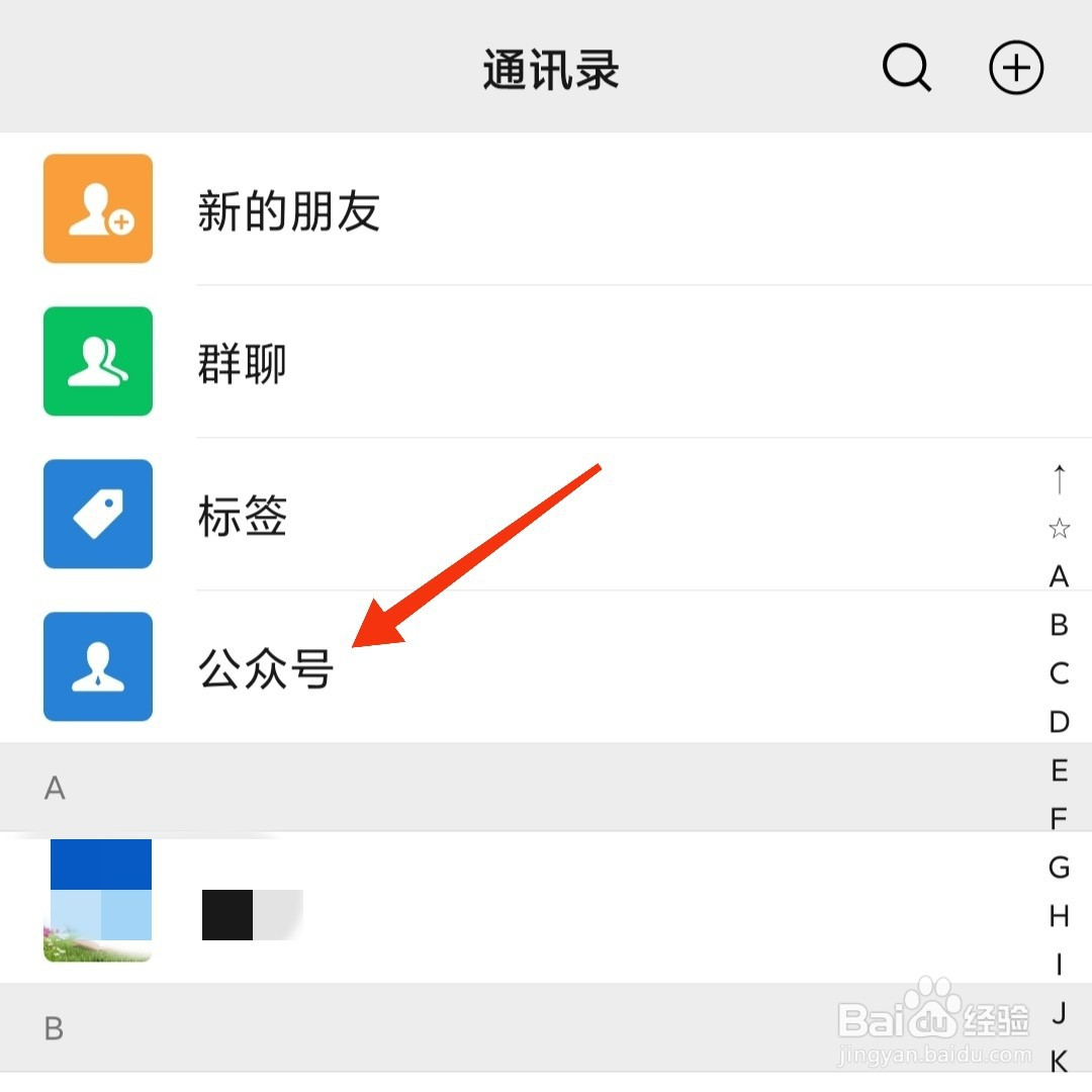 如何取消微信公众号的文章推送