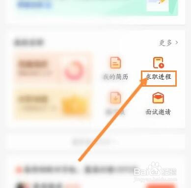 58同城怎么查看电话邀约记录