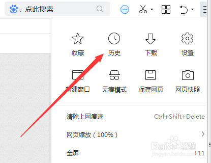360浏览器如何查看历史记录