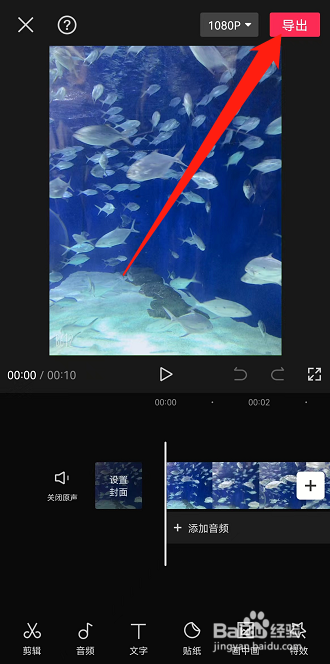 剪映怎么无缝连接两个视频