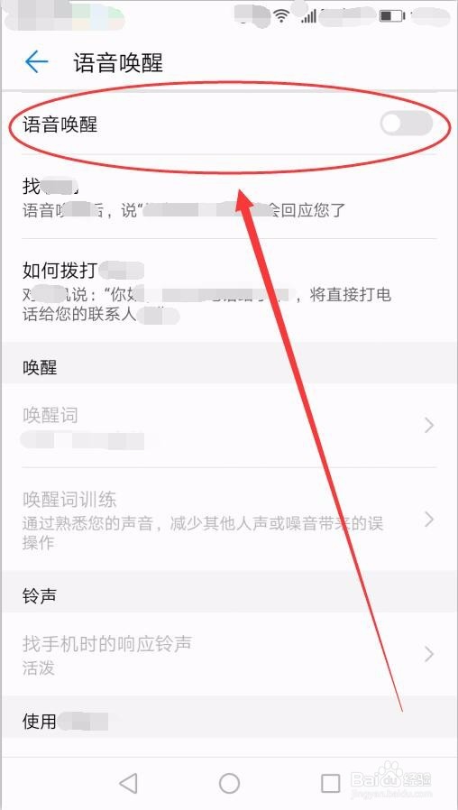 如何关闭华为语音助手