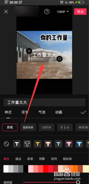 剪映如何更改字体