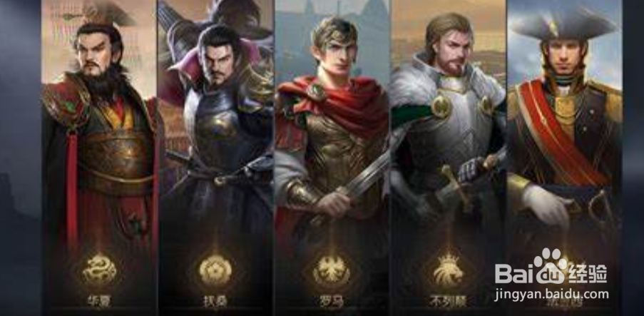 征服与霸业配将攻略