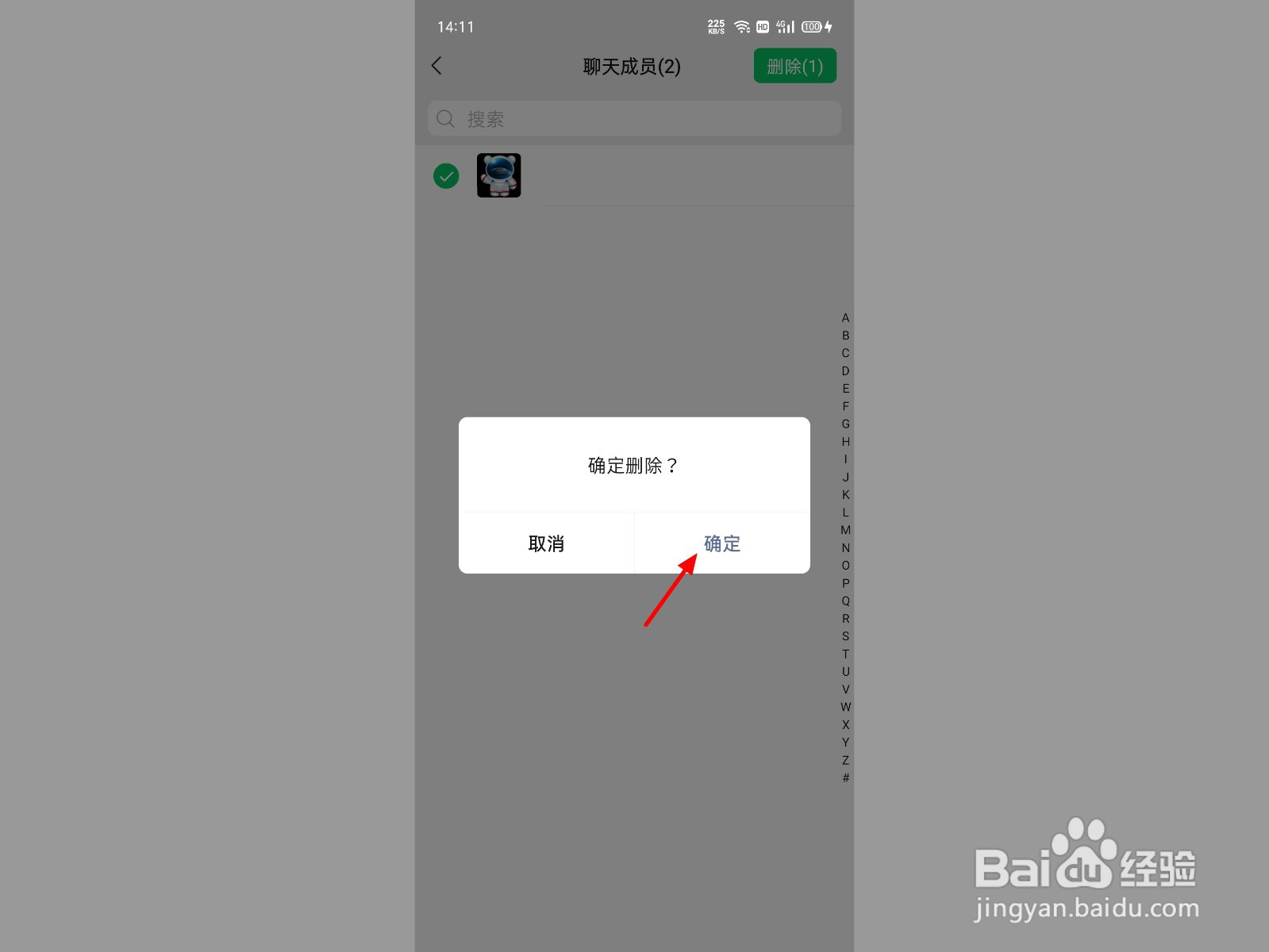 如何解散微信群