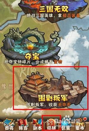 少年三国志叛军boss怎么抢