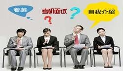 2014考研现场确认需要准备什么具体的时间是哪天