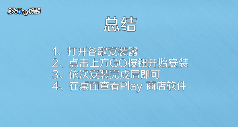 安卓魅族手机怎样使用谷歌服务
