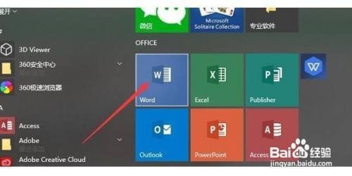 word中字数不同的两行文字左右对齐怎么操作