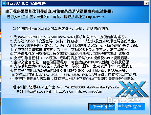 最实用的U盘启动盘制作方案