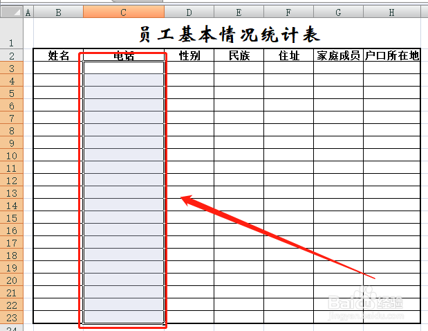 限制单元格输入的文本长度否则填字“无”的方法