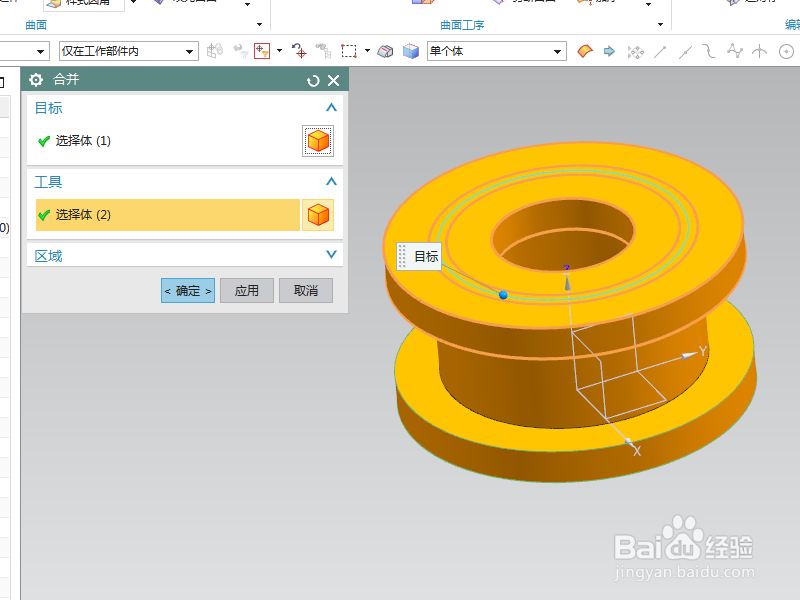 UG10.0练习三维建模一千零二十圆柱内外