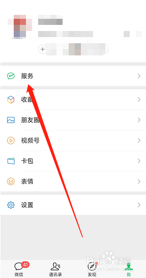 如何快速查看微信月度账单