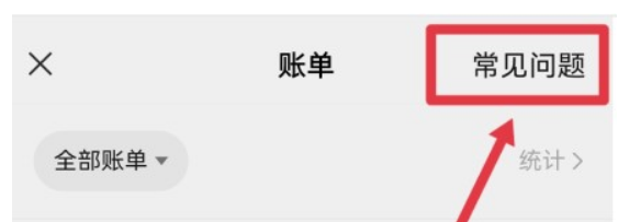 微信账单怎么导出?
