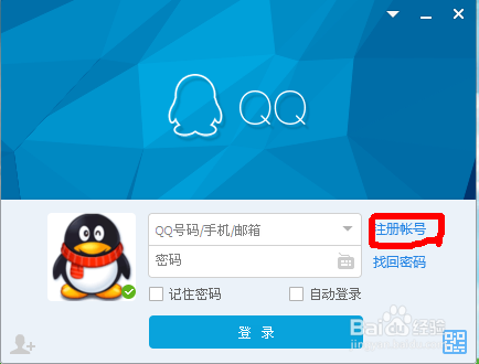 如何快速申请qq号