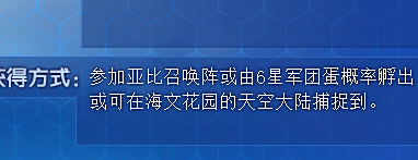 奥拉星变色角龙技能表及获得方式