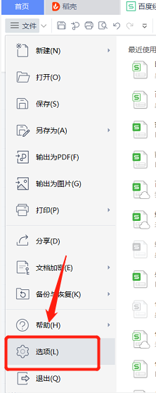 excel不显示网格线