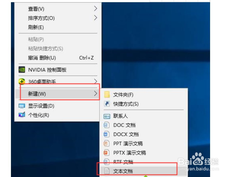 win10桌面音量图标没有反应