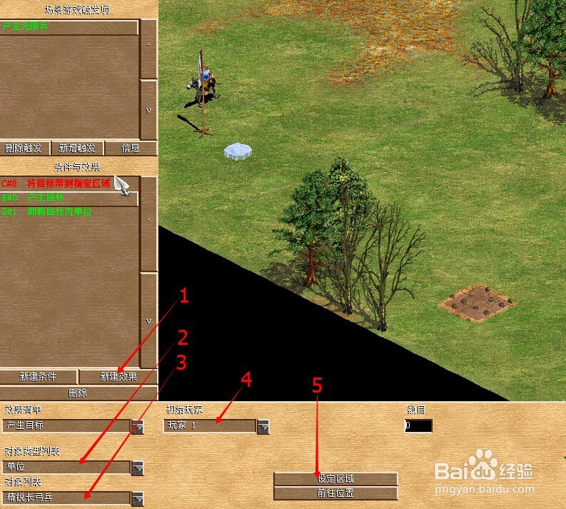 帝国时代2触发无限兵