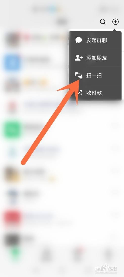 微信扫一扫怎么添加到桌面