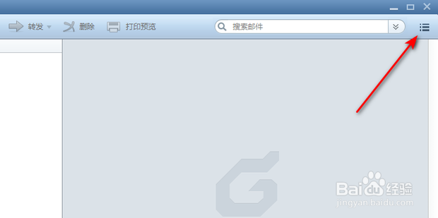 foxmail怎么登录新账号