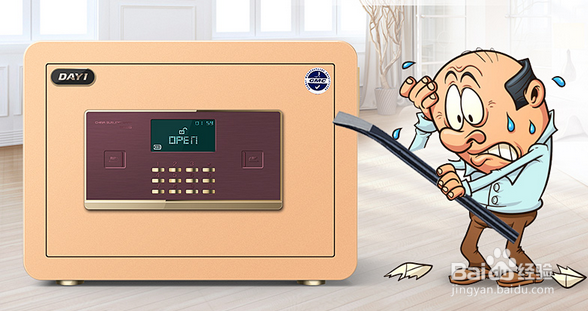 叙述如何选择家用保险柜的技巧