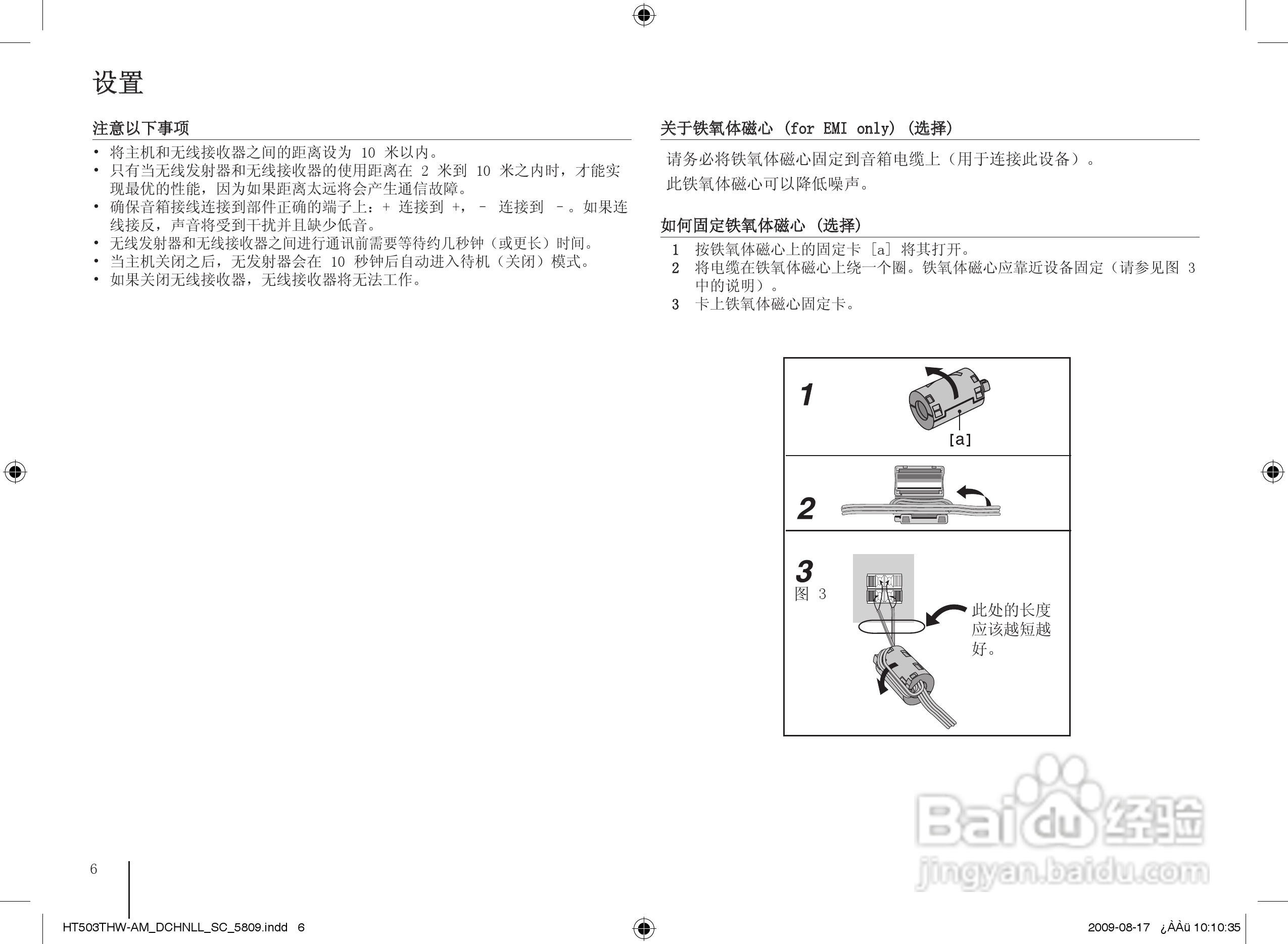LG HT503THW家庭影院使用说明书:[1]