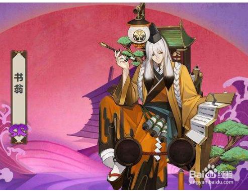 阴阳师书翁攻略