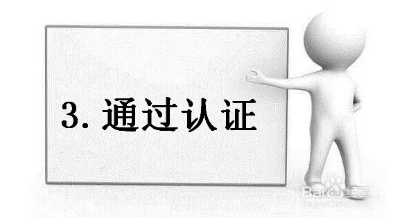 企知认证知识产权贯标流程及认证流程介绍