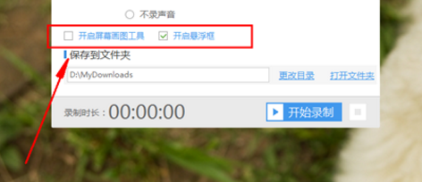 怎样制作微课：怎样录制视频？