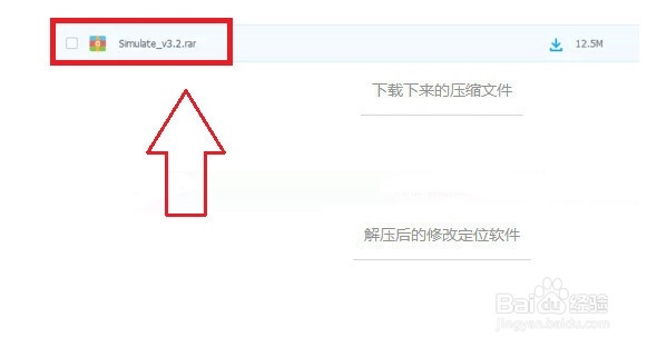 怎么改变苹果手机设置定位的方法
