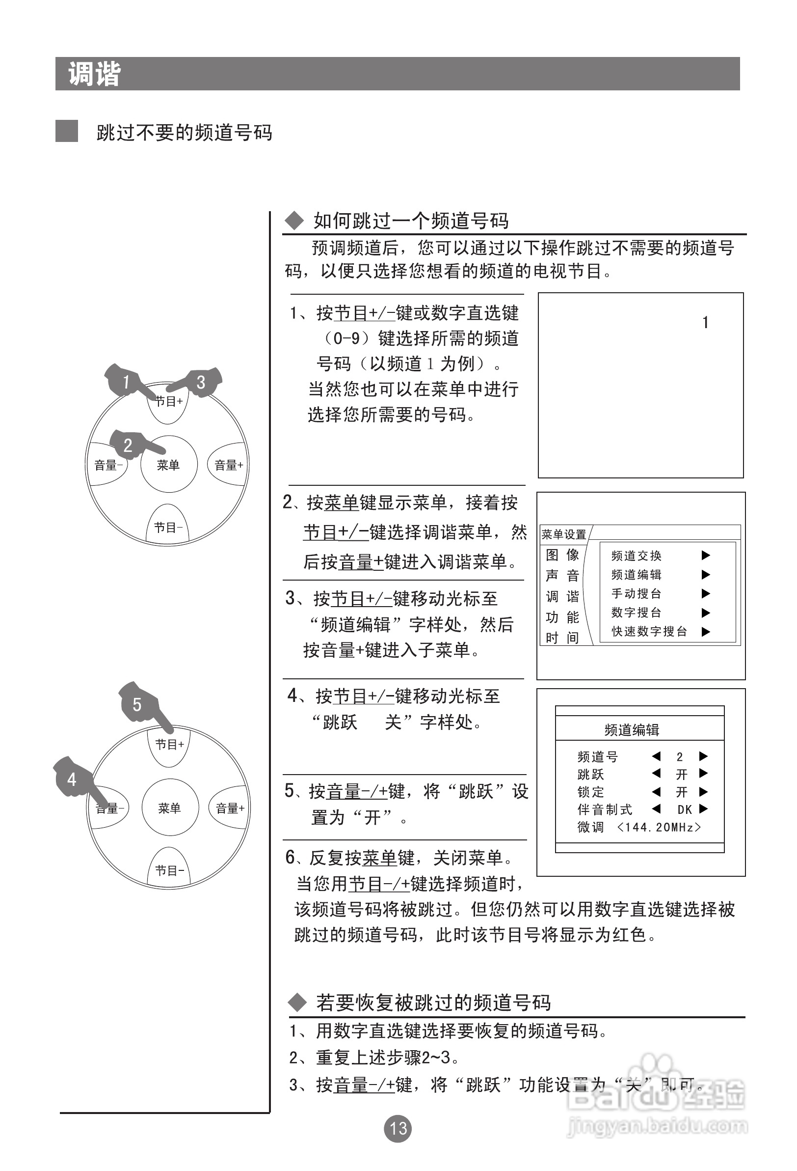 海尔D34FA9-A彩电使用说明书:[2]