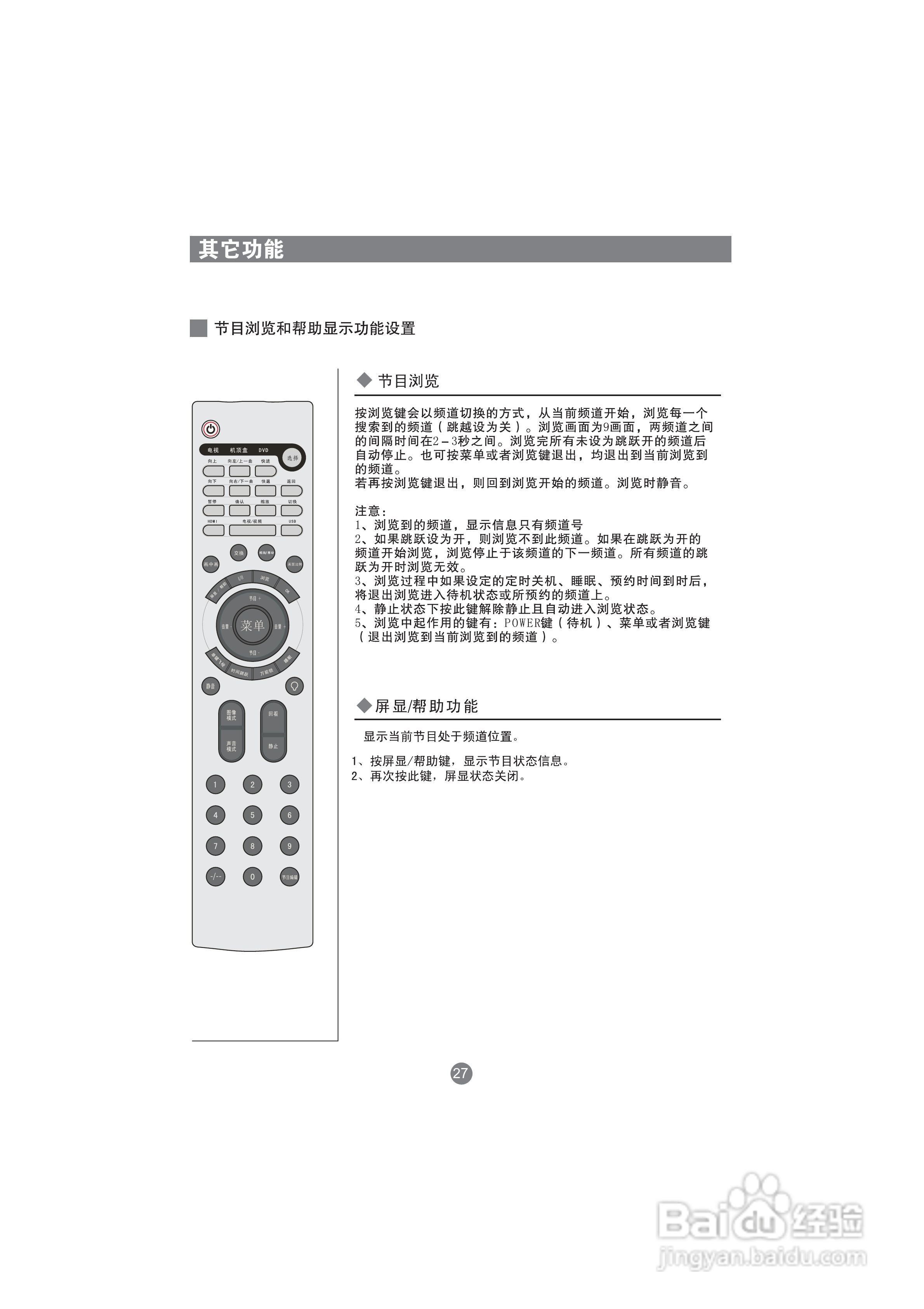 海尔LU42R1液晶彩电使用说明书:[4]