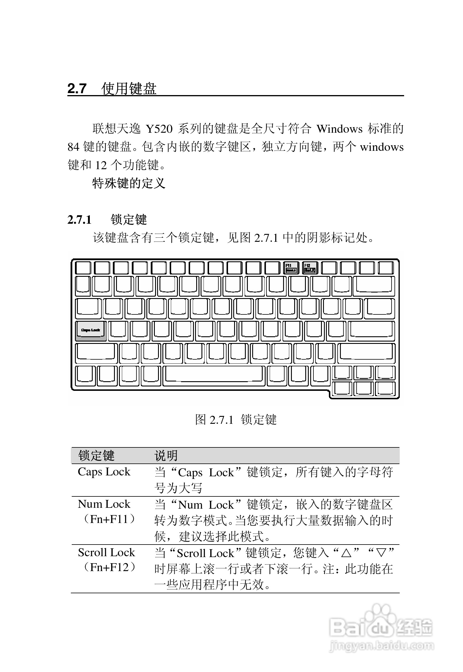 联想天逸Y520笔记本电脑使用说明书:[4]
