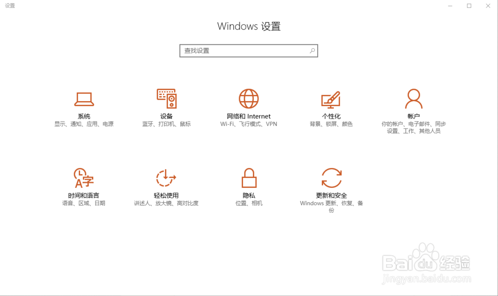 如何不让Windows10收集你的个人信息