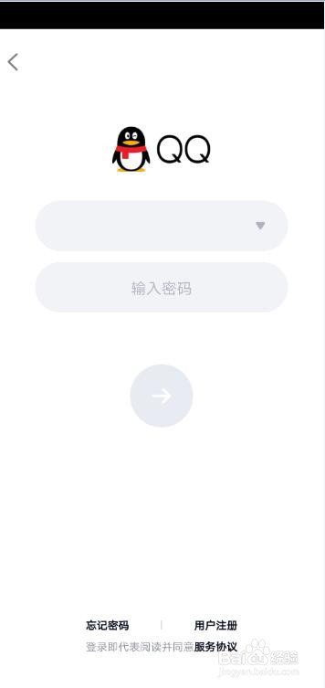 手机QQ如何屏蔽临时会话