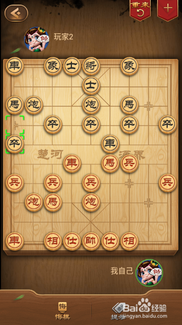 中国象棋之右马盘河对边马补士