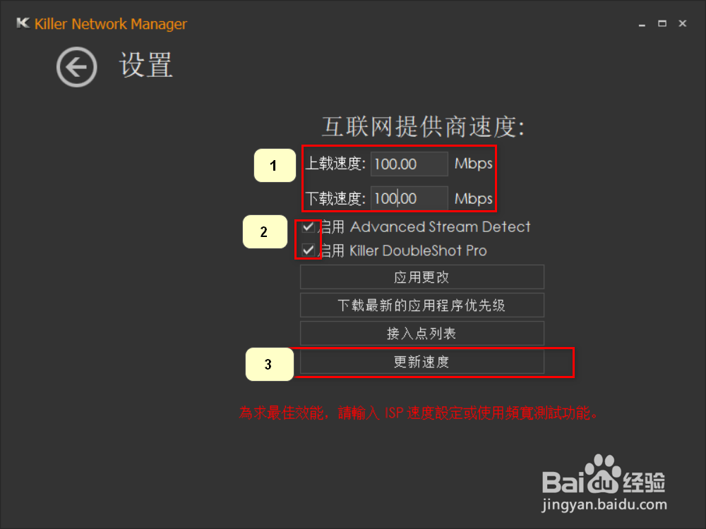 killer网卡怎么设置
