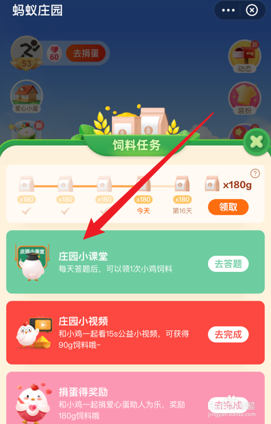 蚂蚁庄园在腌制肉类的时候加柠檬汁会有什么妙用