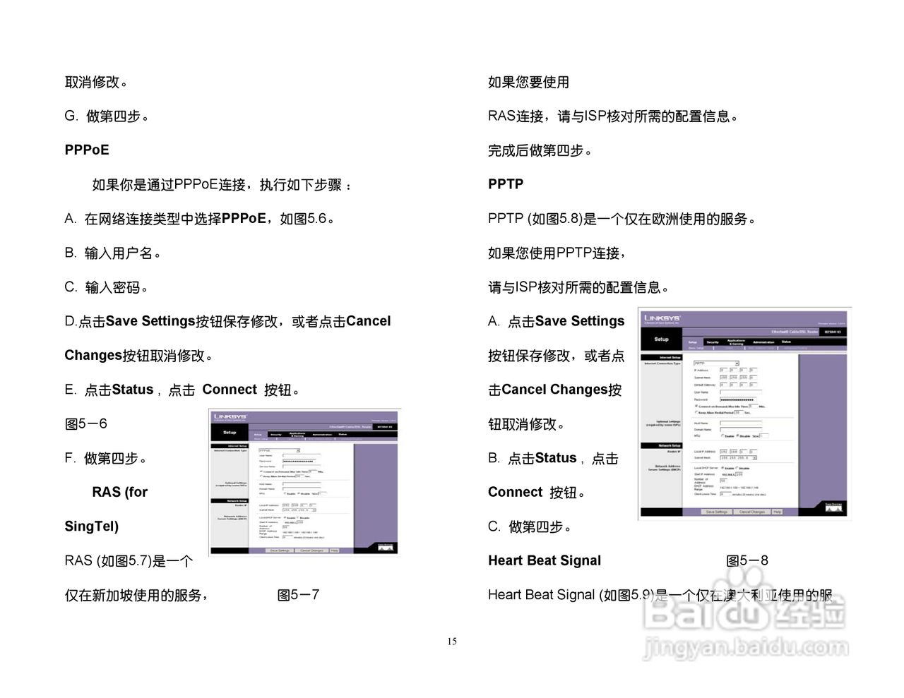 思科交换机BEFSR41型使用说明书:[2]