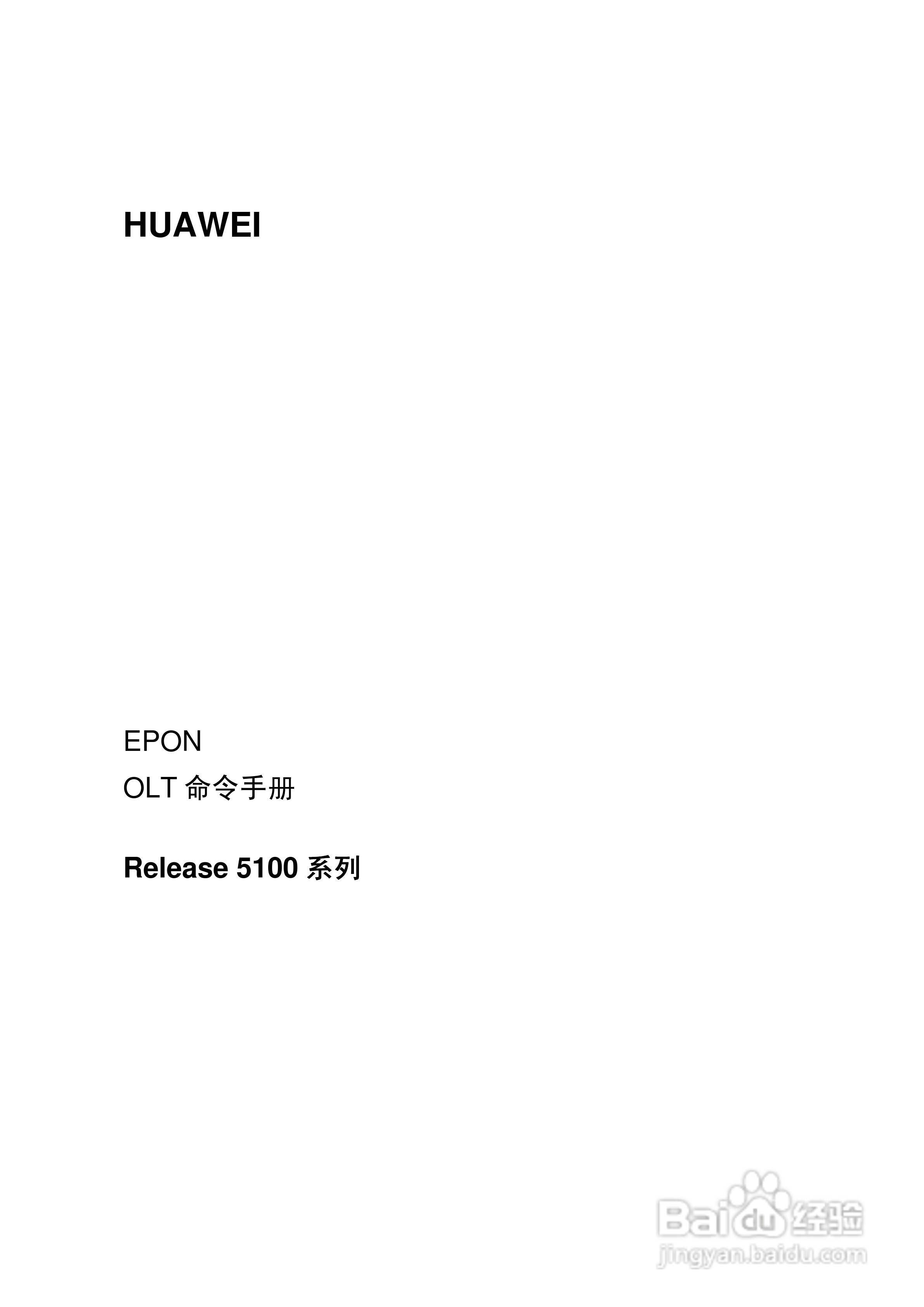 华三交换机Release 5100形说明书:[1]