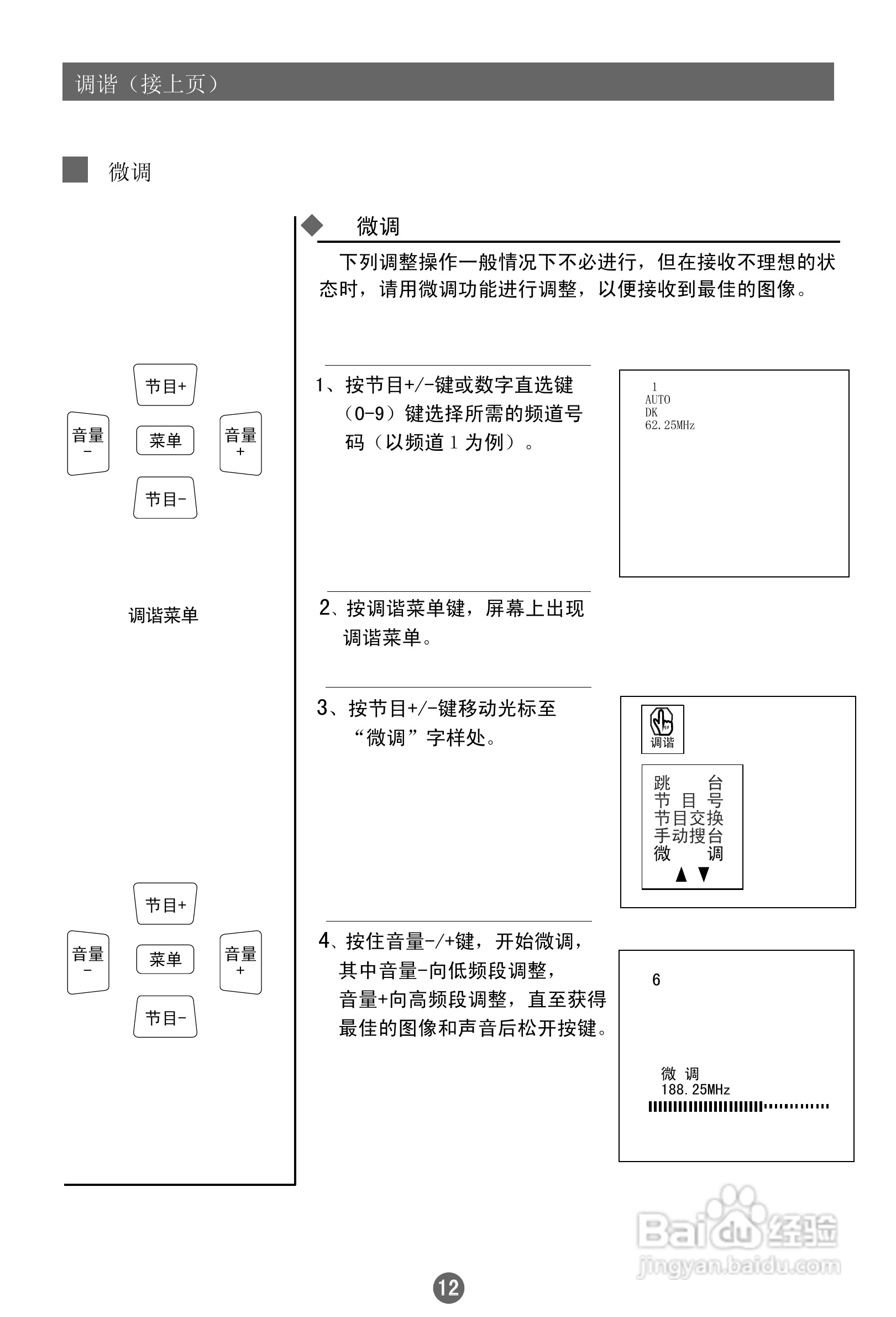 海尔21TB1彩电使用说明书:[2]