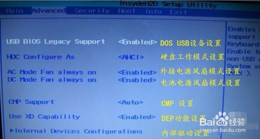 神州笔记本怎么进bios
