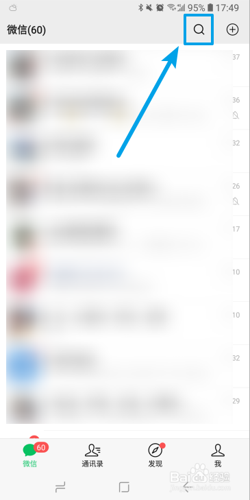 微信如何给QQ转账